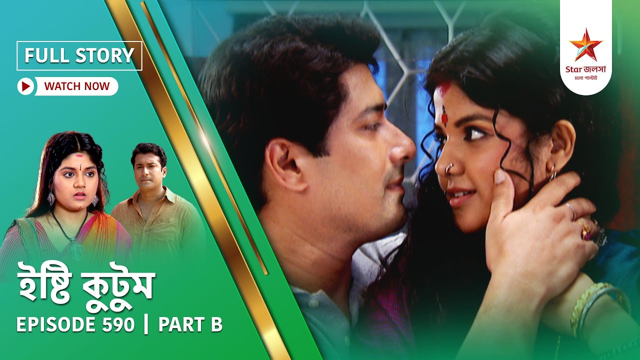 Full Story | Ishti Kutum | Episode 590 | Part B