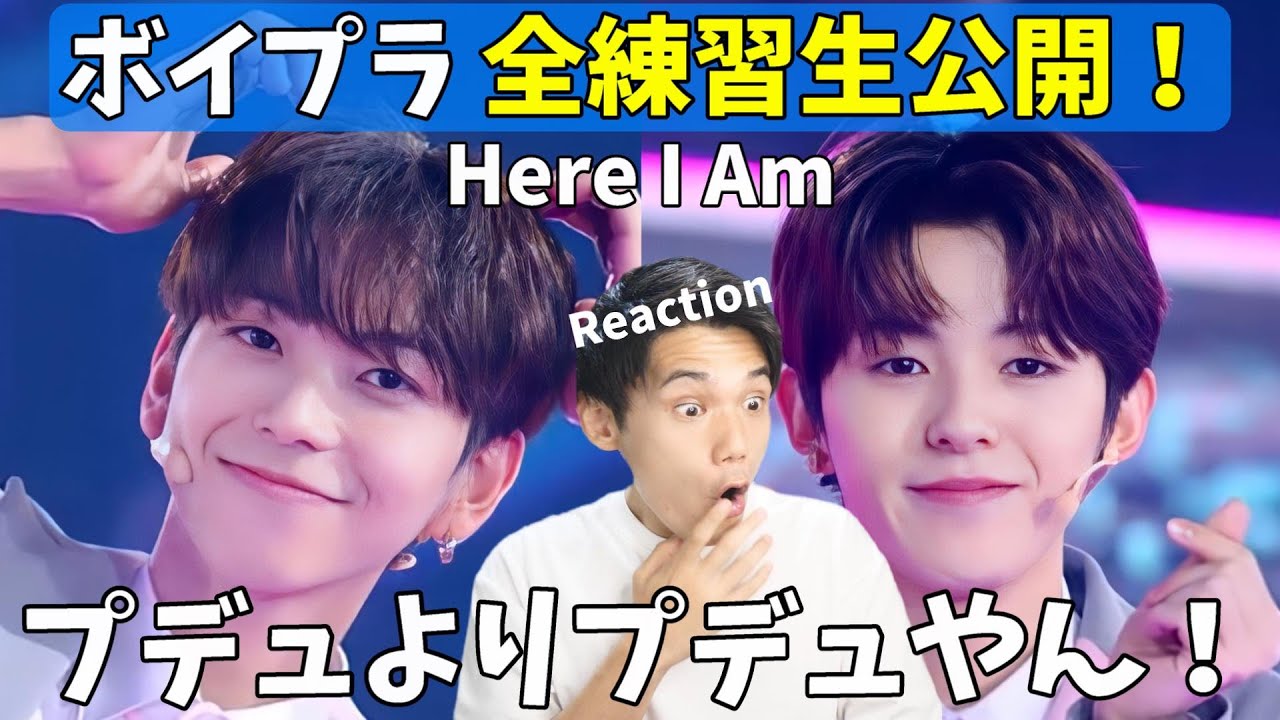センターの子やば！！絶対盛り上がる！アントニーといくみん参加は激アツ！！[BOYS PLANET] '난 빛나 (Here I Am)' Performance Reaction!!