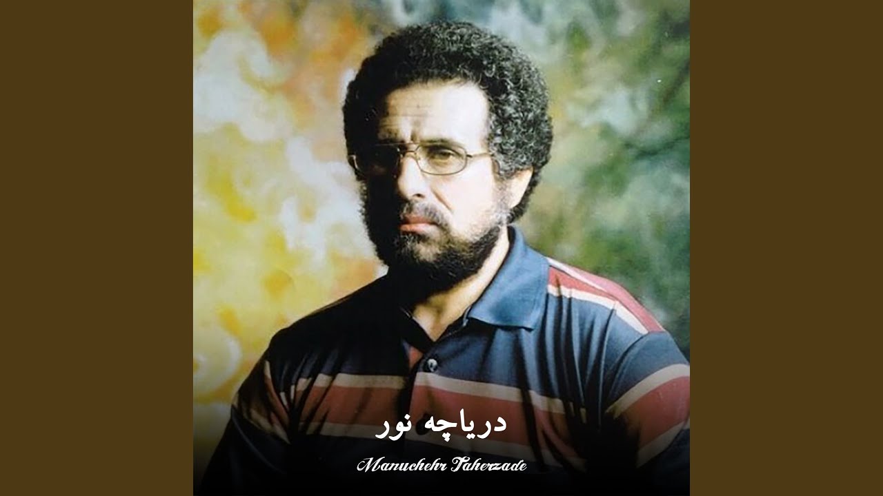 دریاچه نور