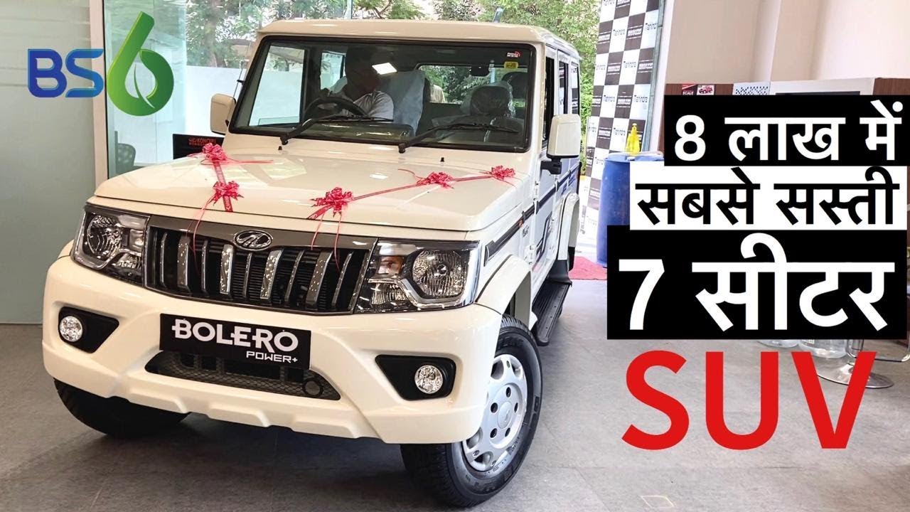 2020 Mahindra Bolero BS6 New Model - 7 Seater Cheapest SUV | Features, Review & OnRoad Price