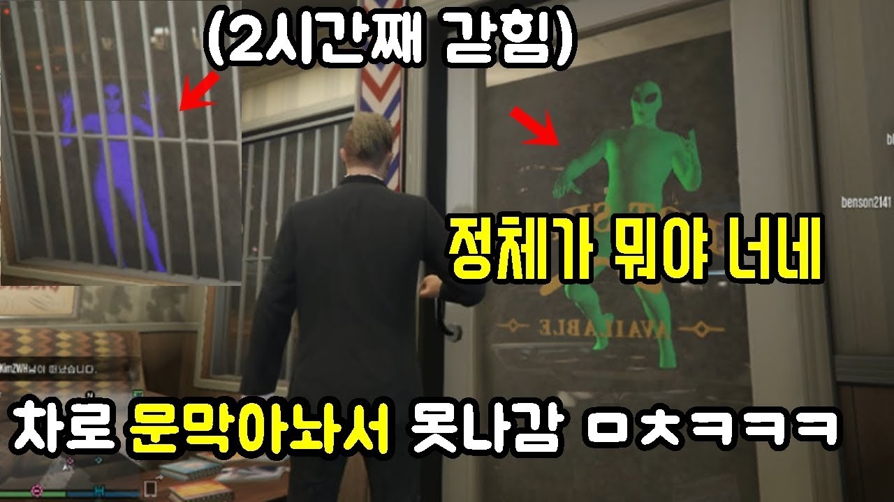 GTA5 : 싸이코패스 외계인에게 감금당했습니다..