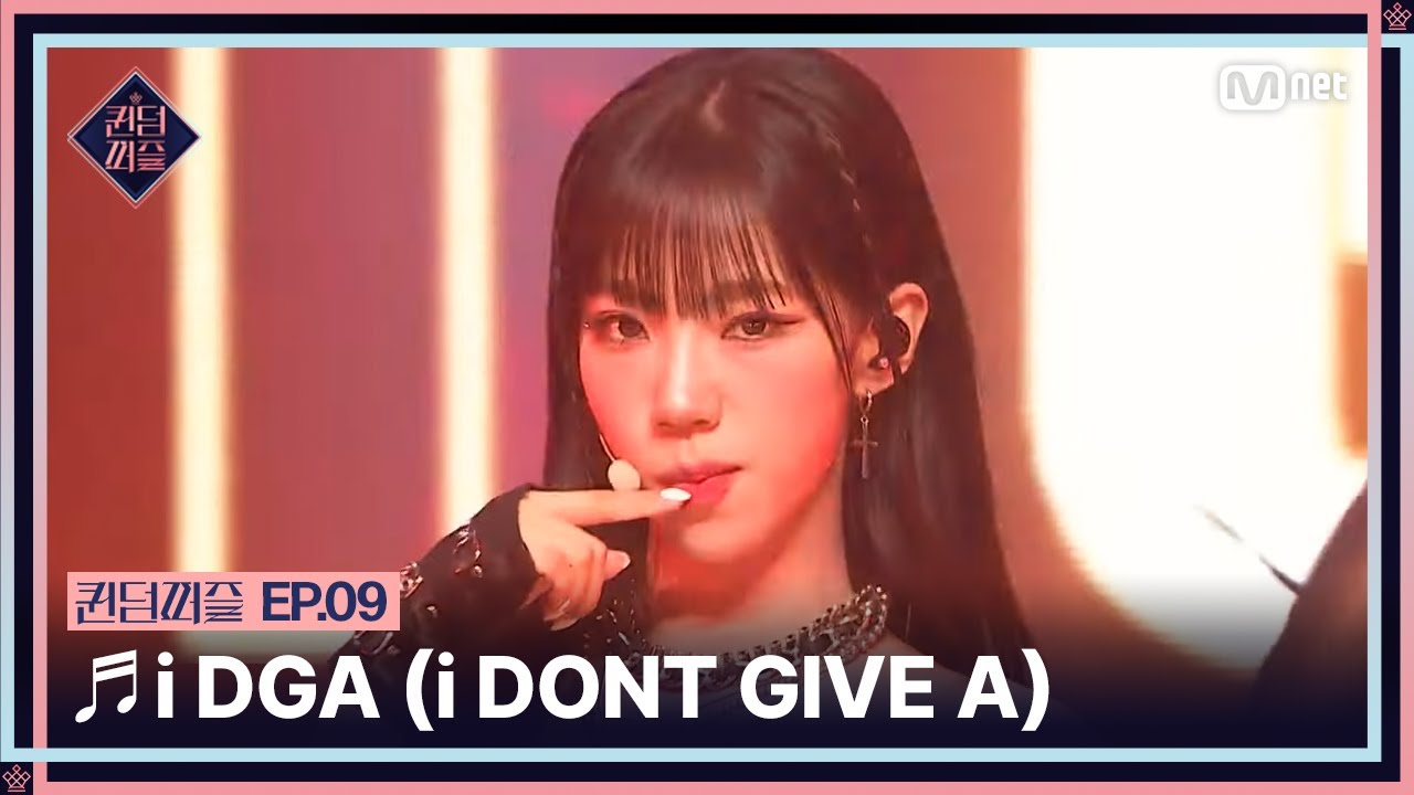 [#퀸덤퍼즐/9회] ♬ i DGA (i DONT GIVE A) - 도화, 엘리, 여름, 예은, 유키, 파이, 휘서 #QUEENDOMPUZZLE | Mnet 230808 방송