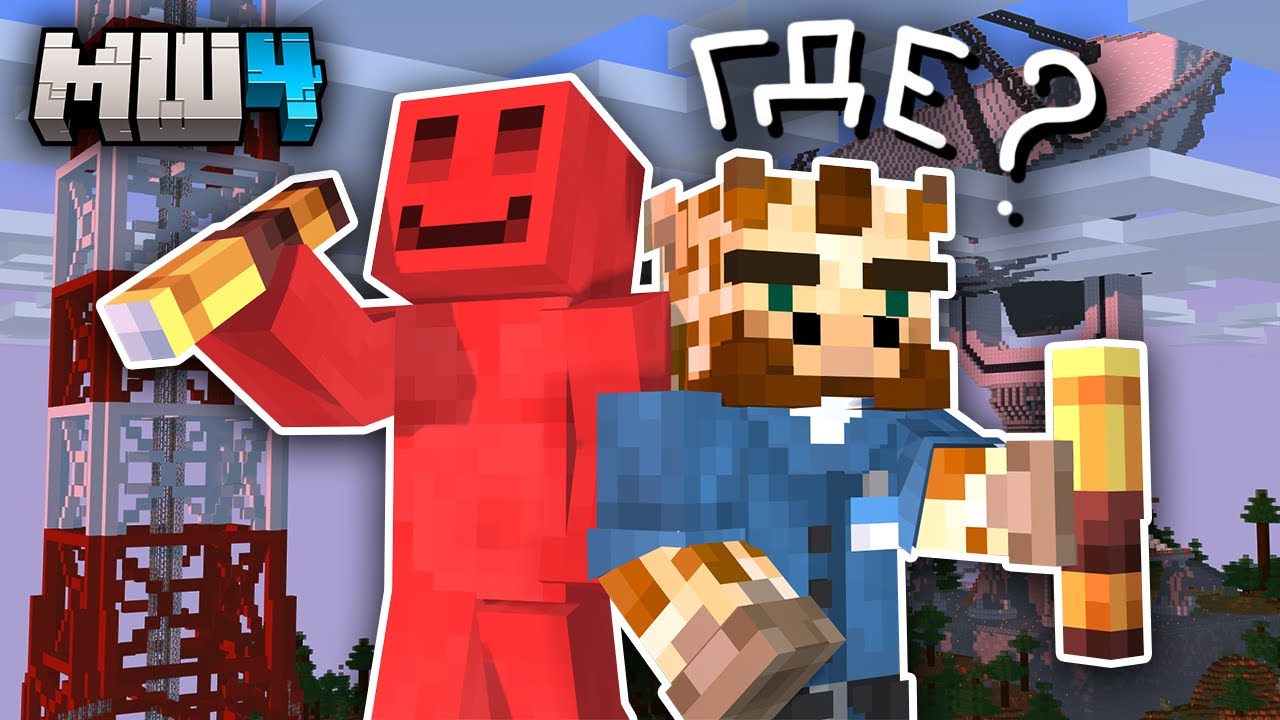 БЛС и Жираф РАССЛЕДУЮТ ПАДЕНИЯ объектов с НЕБА  - Нарезка МайнШилд 4