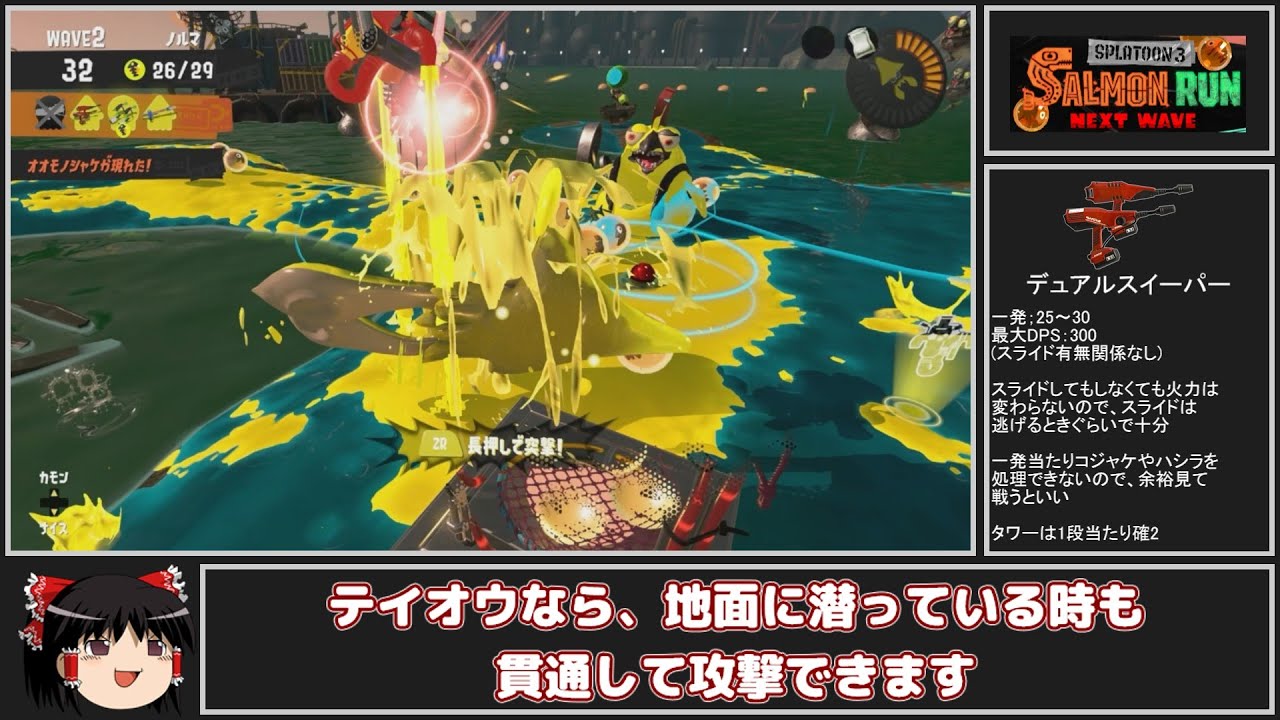 全ステ野良カンスト勢がドンブラコのロラ無し編成のラッシュグリルで楽しむ【Splatoon3サーモンランゆっくり実況】