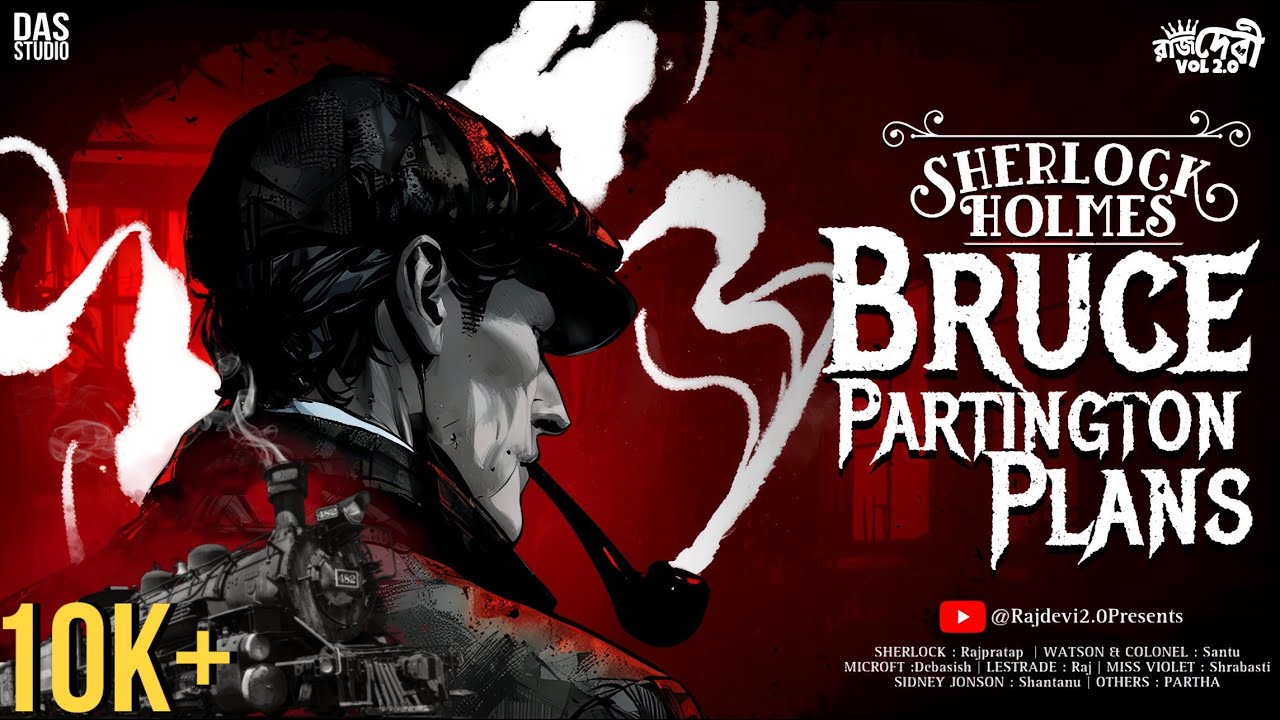 Sherlock Holmes & The Bruce Partington Plans | Goyenda Golpo | New Detective Story #sundaysuspense