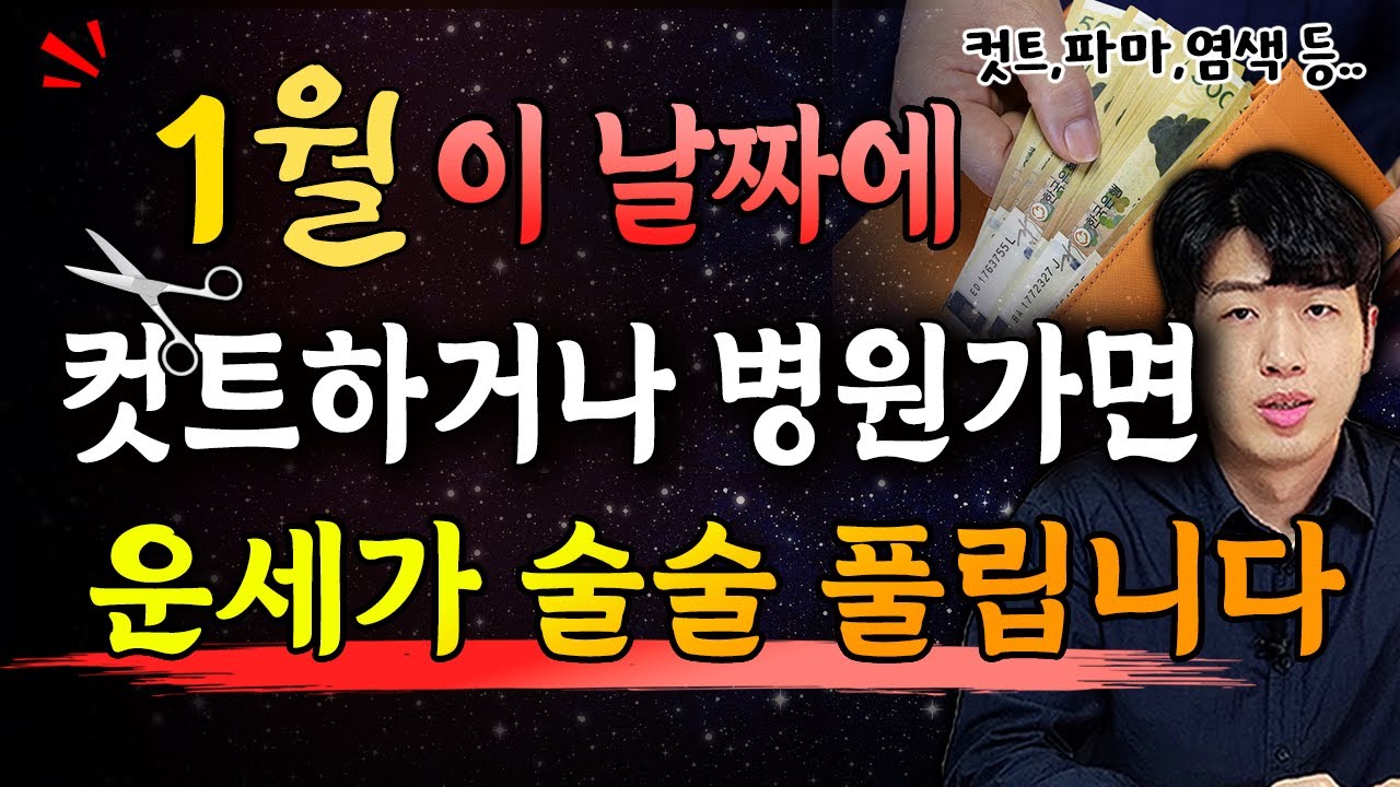 신년 1월 