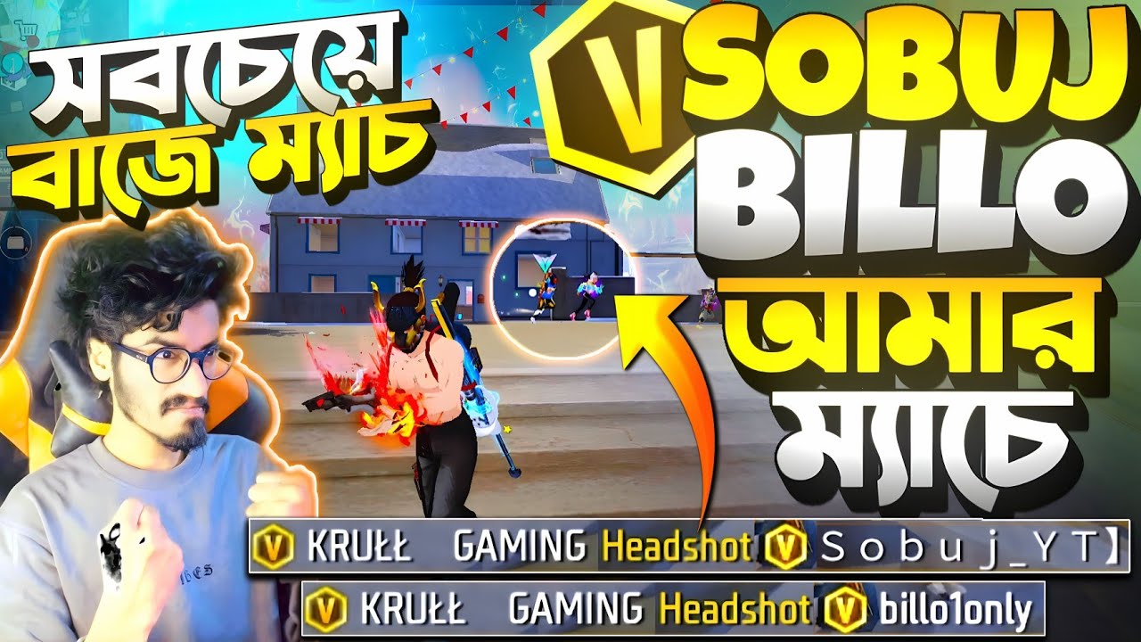 Billo Gaming, Sobuj YT vs Krull 😮 সবচেয়ে ম্যাচে ম্যাচে V ব্যাচদের হারায়ে Booyah নিতে পারবো ? Sad End