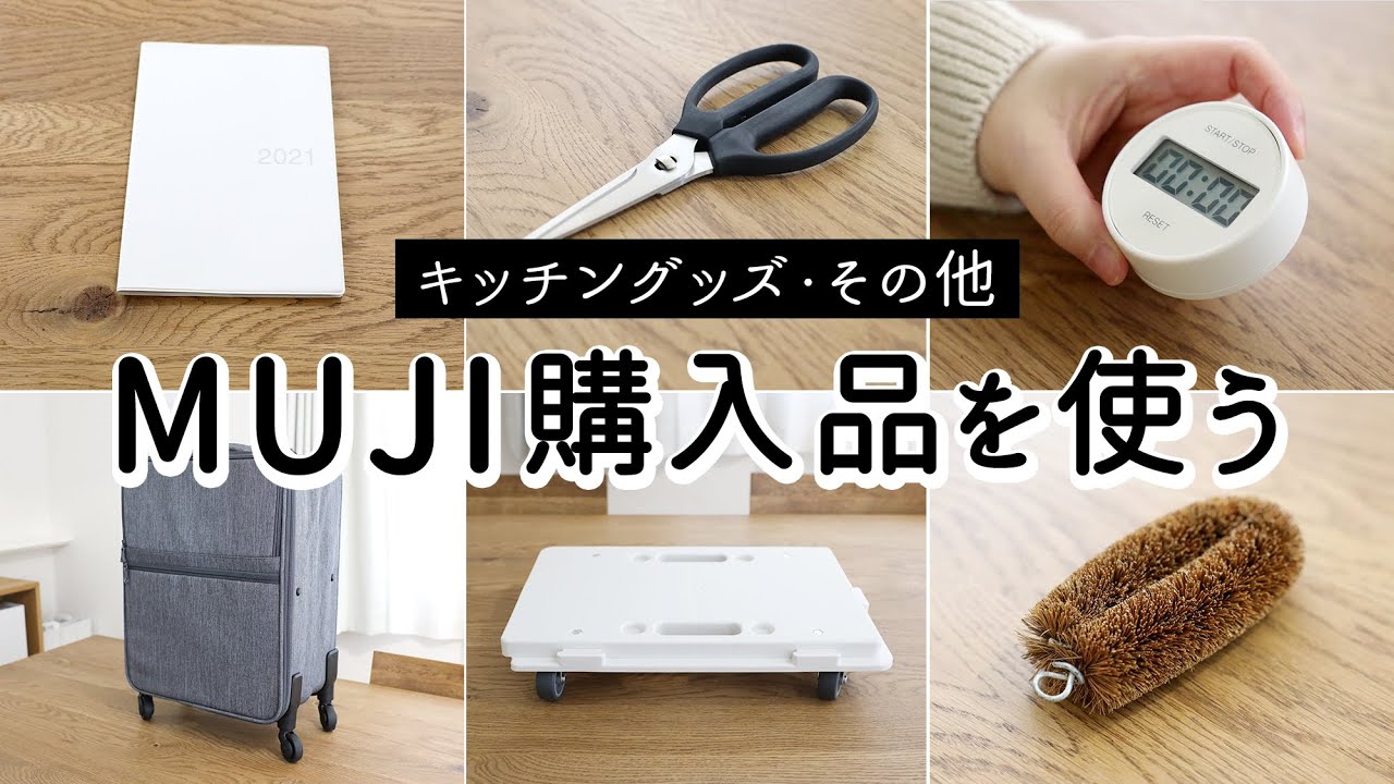  переноска / простой и легкий в использовании кухонный таймер / дневник 2021 года / MUJI