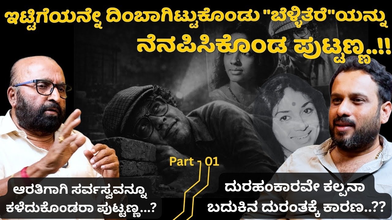 ಇಟ್ಟಿಗೆಯನ್ನೇ ದಿಂಬಾಗಿಟ್ಟುಕೊಂಡು 