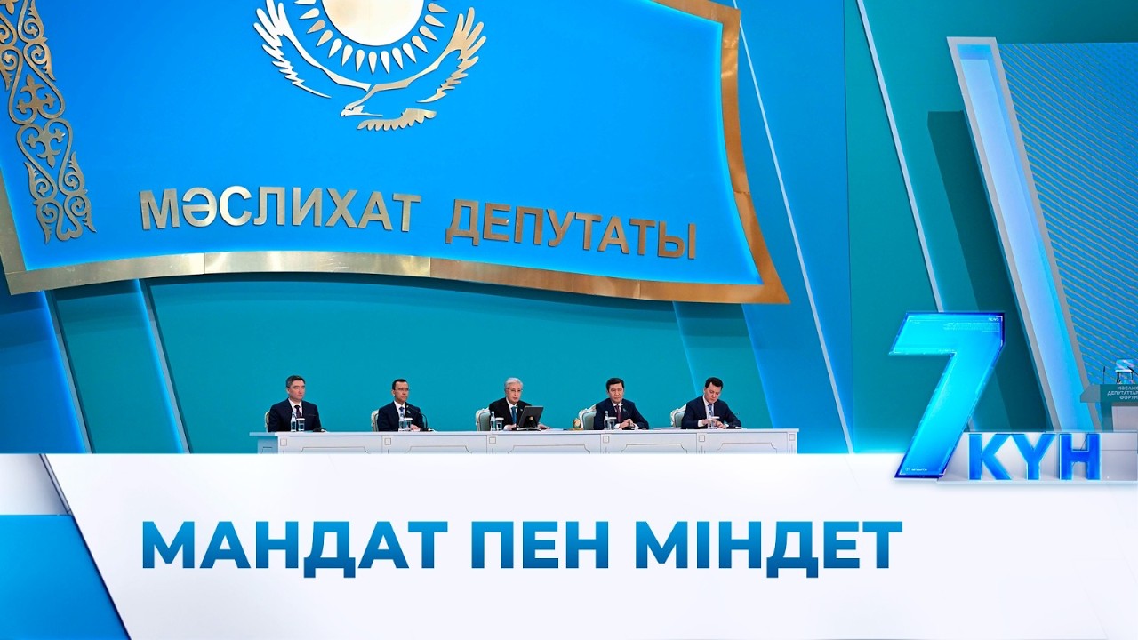 Президент екі мың депутатқа үш міндет қойды
