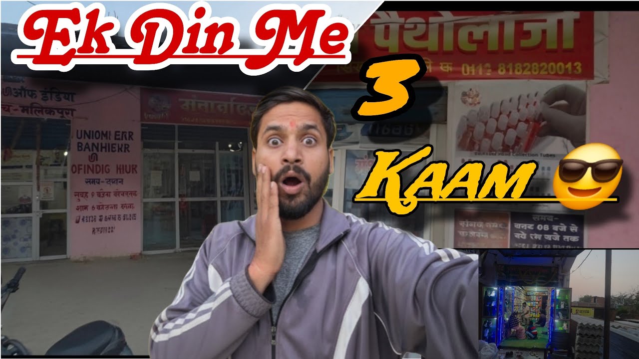 Ek Din Me Itna Kaam 😅 | Bank, Chappal Shopping Aur Lab Visit Vlog