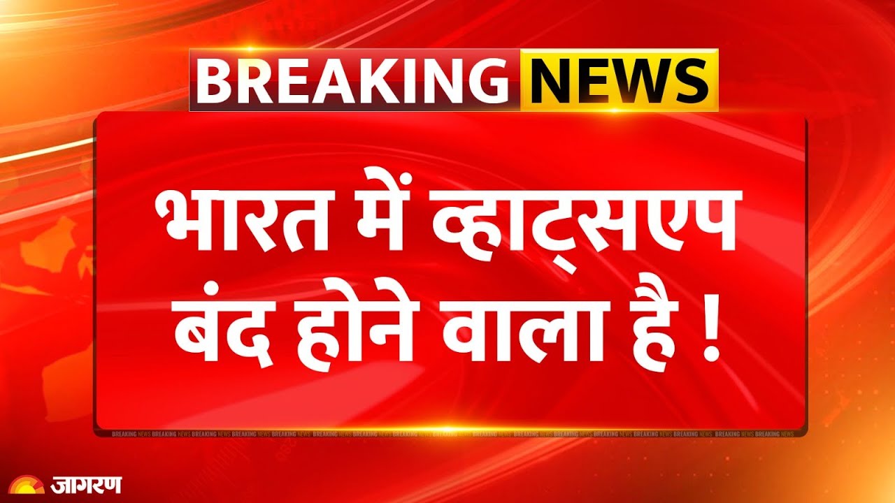 Supreme Court On Whatsapp: व्हाट्सएप-Meta को Supreme Court ने फटकारा, डेटा शेयरिंग को लेकर सुनाया