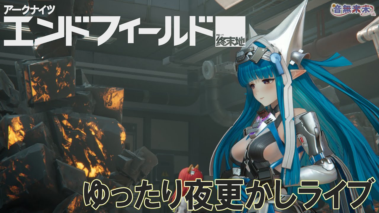 【アークナイツ：エンドフィールド】静かな惑星の開拓記｜サブクエストの大切さ、高晶装備部品作成【Part6】