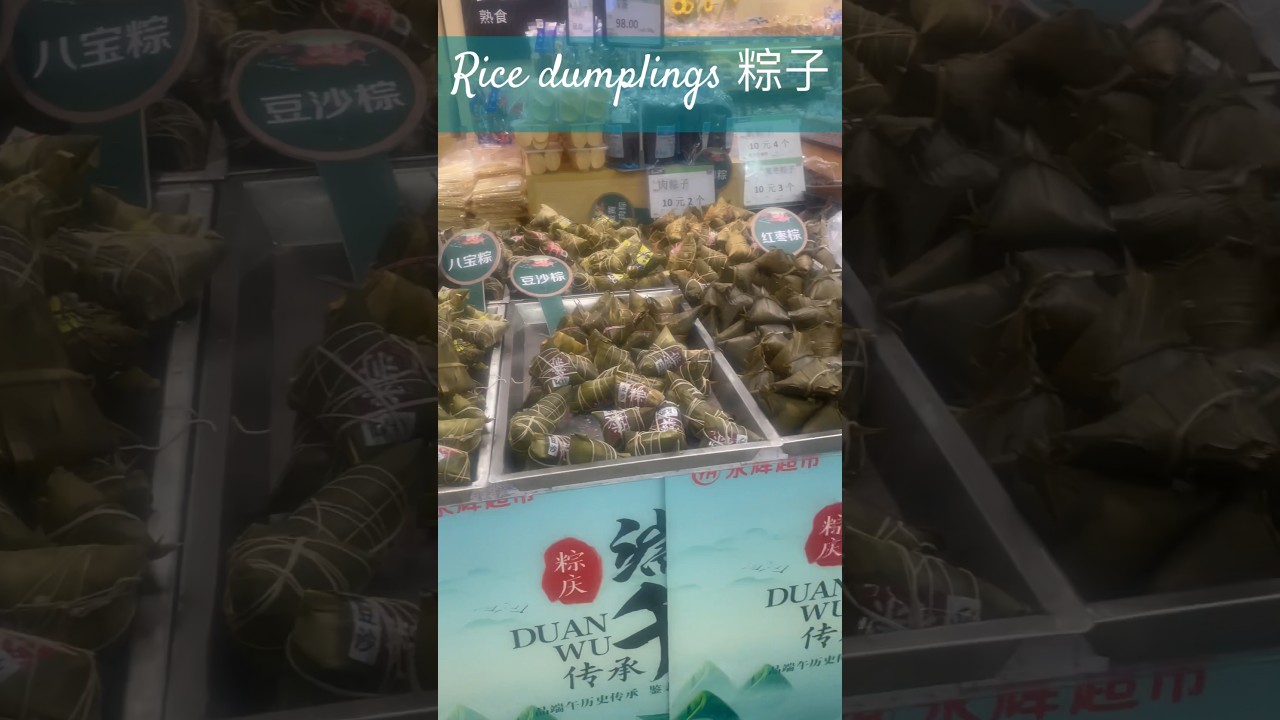 In China we eat Rice dumpling(粽子 z&ograve;ngzi) on Dragon boat festival #dragonboatfestival #zongzi #shorts