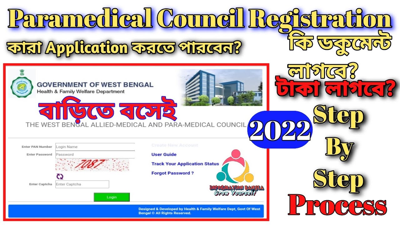 How To Apply West Bengal Allied Paramedical Council । Paramedical Registration Certificate