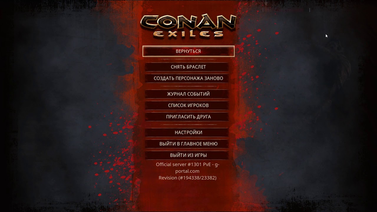 [26] Conan Exiles official (Solo) / Будни конана, боссы)