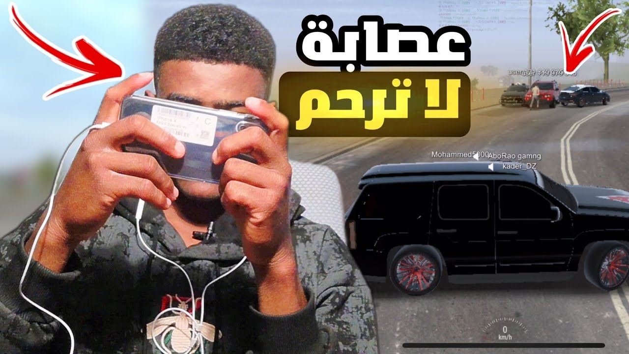 هجوم #عصابة على ABX القايد عصابات ملك الجلد في MadOut2 😂🔥🔊🎤