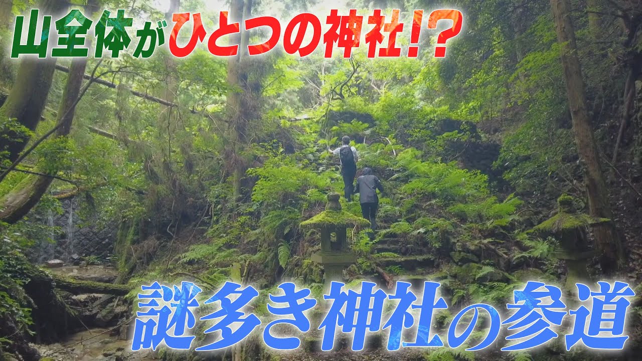 【三重】山の至る所に石碑や建物が！謎多き神社の参道を巡る