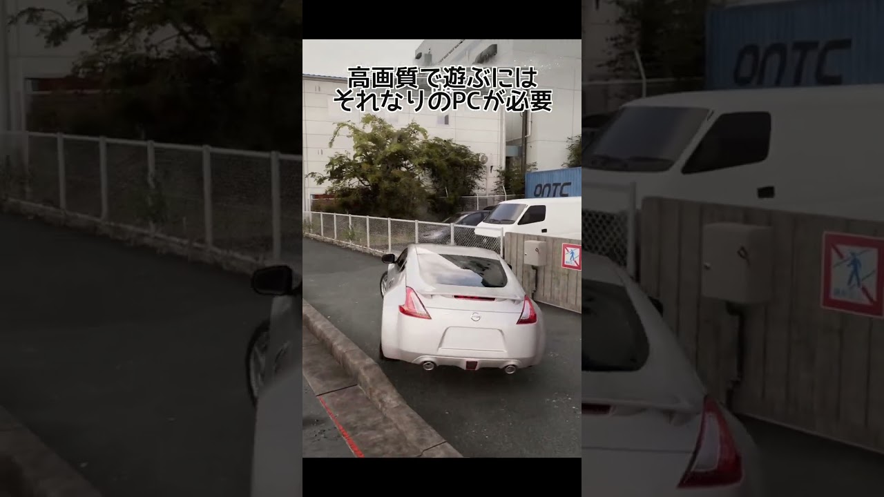 【日本が舞台！】実写みたいに綺麗な車ゲーム紹介#shorts