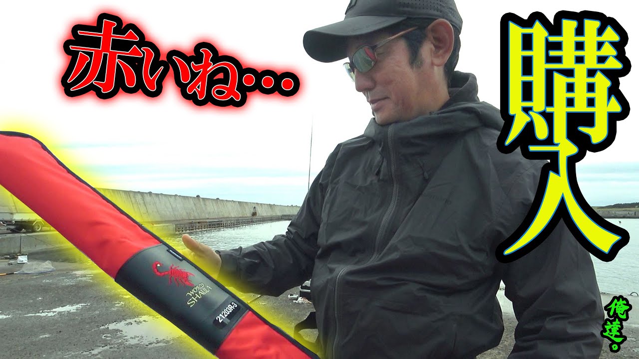 自腹で購入したワールドシャウラで〇〇すると…
