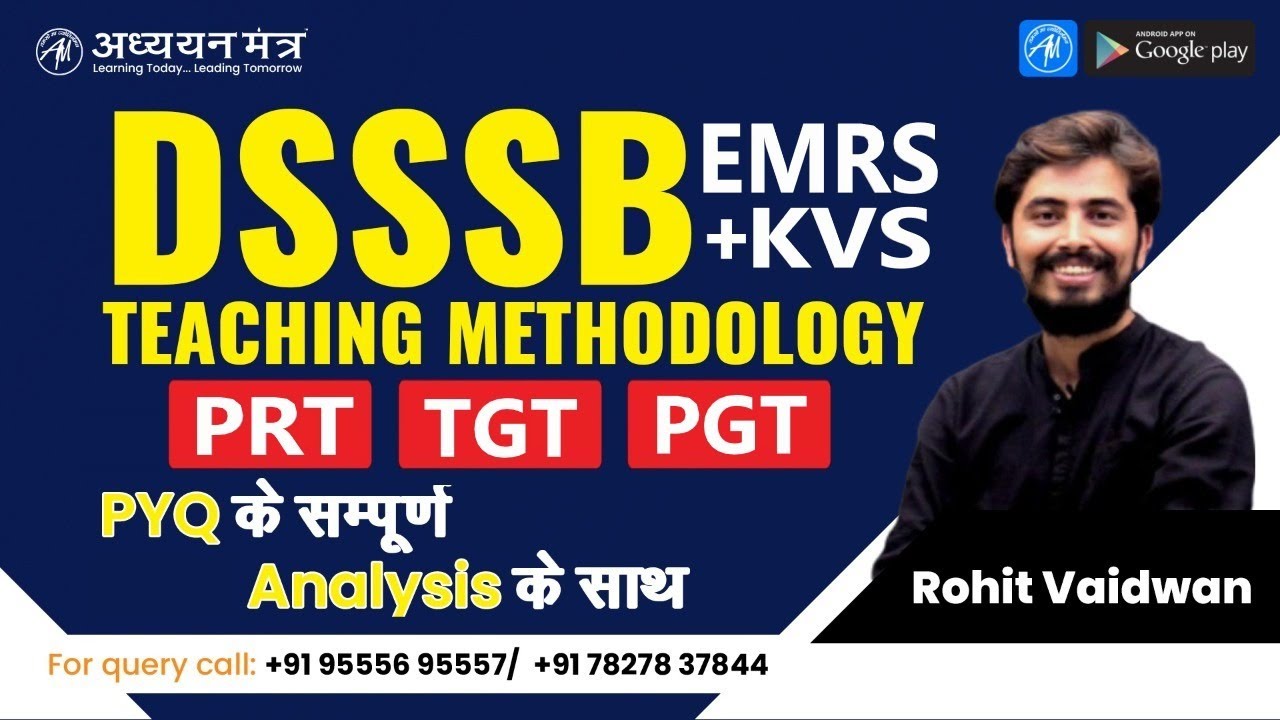 TEACHING METHODOLOGY  DSSSB EMRS KVS | Class-1 | By Rohit Sir @अध्ययन मंत्र