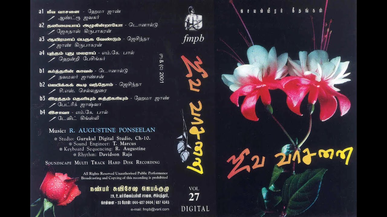 Jeeva vasanai | FMPB | Volume 27 | Juke Box
