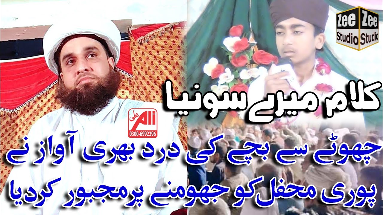 Bache ne kamal kar diya 2023 | Mere Sohneya Te Manmoneya 2023 | Heart touching naat 2023