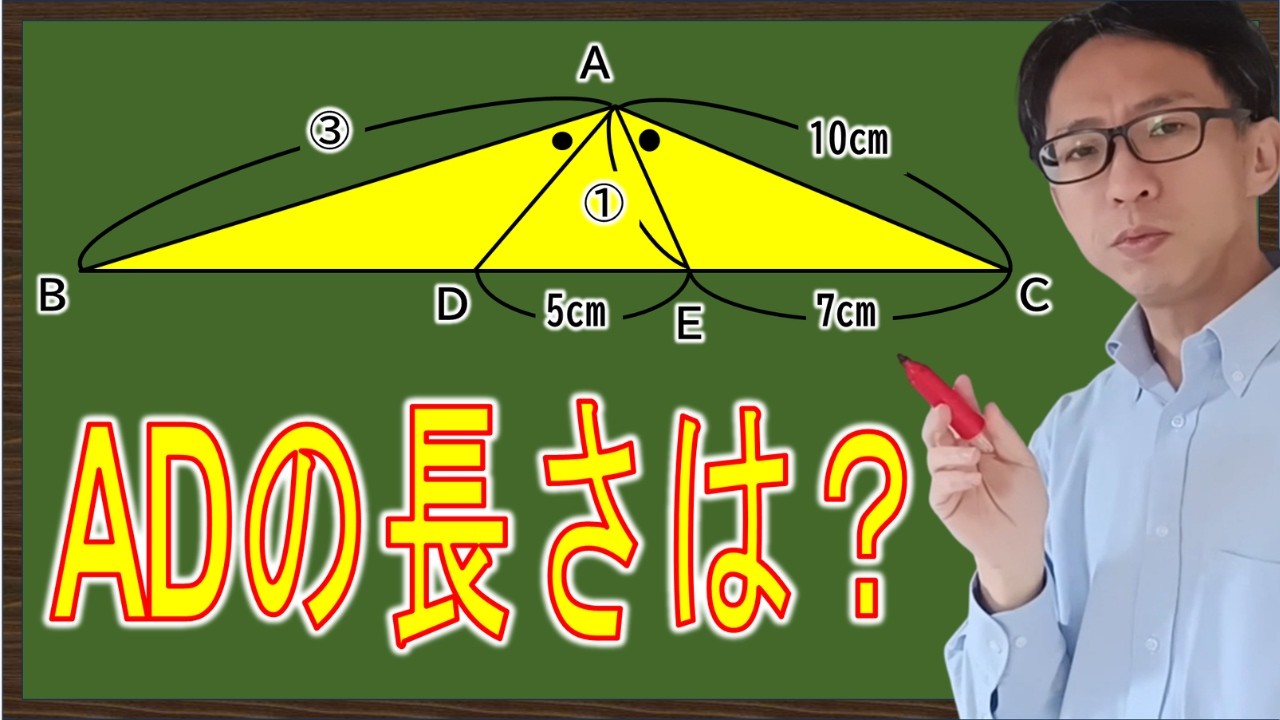 【難問】相似が見えたら簡単？角度をヒントに相似を作ろう