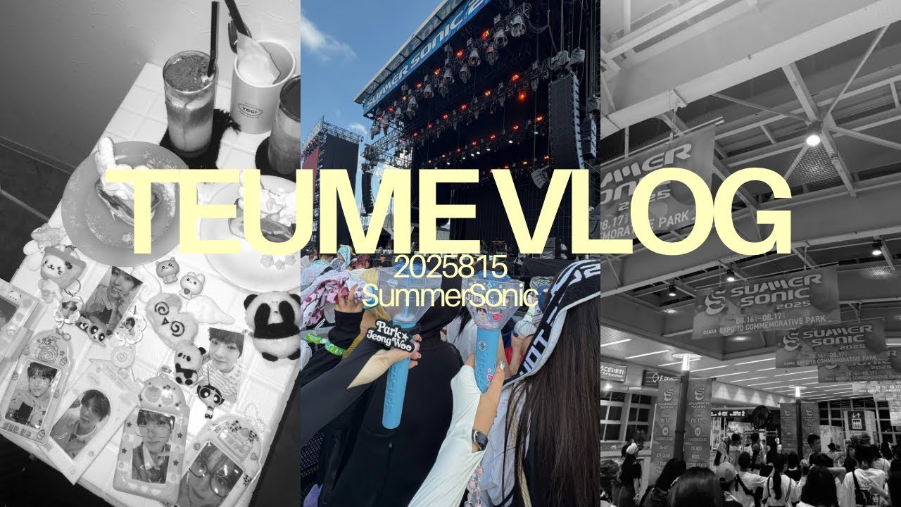 【TEUME VLOG】 初めてのサマソニ/暑すぎて死んだ💦/汗だく/楽しかった