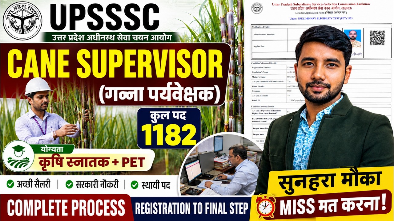 UPSSSC Cane Supervisor 1,182 Post Online Form 2026 | Registration to Final Submission