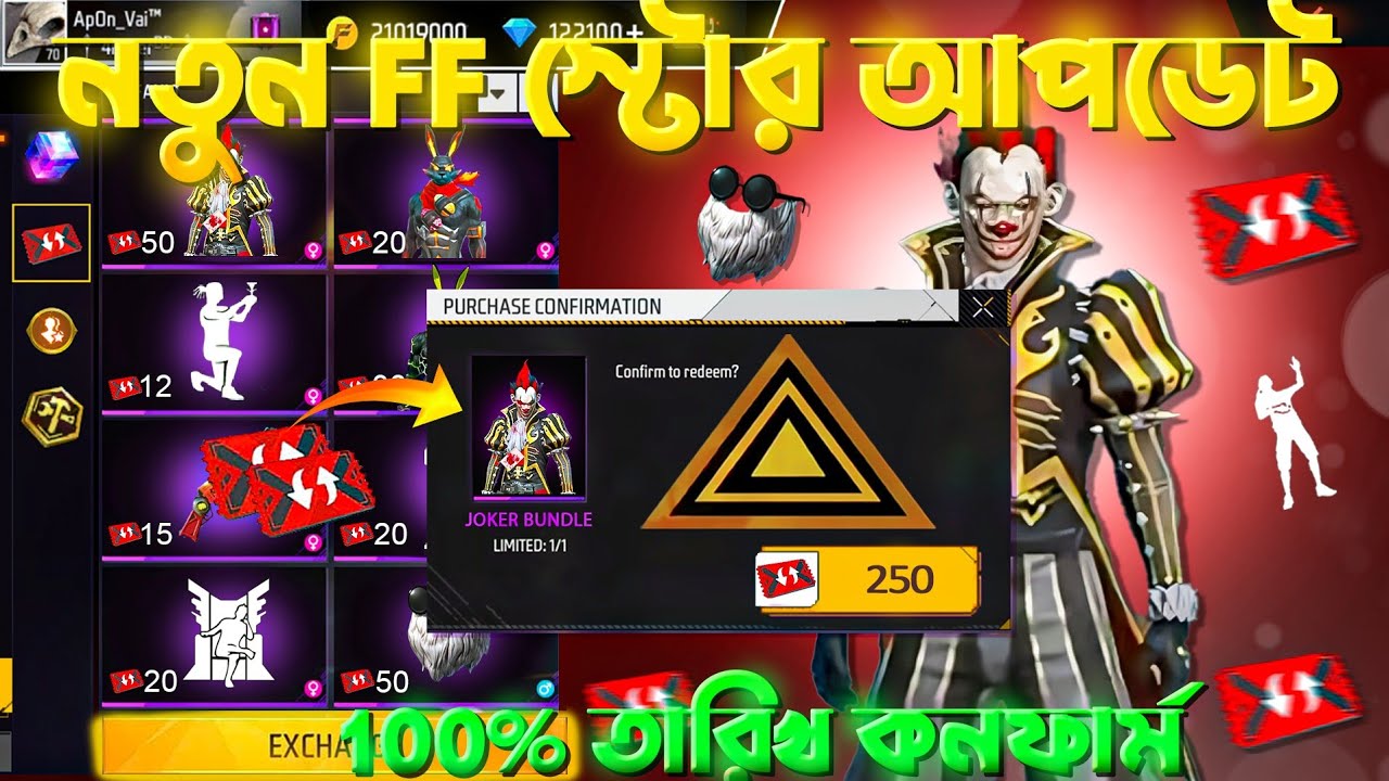 OB53 FF Token Store Update🔥😱 New Bundles 100% Confirm 😲 Next FF Token Update Free Fire New Bundles