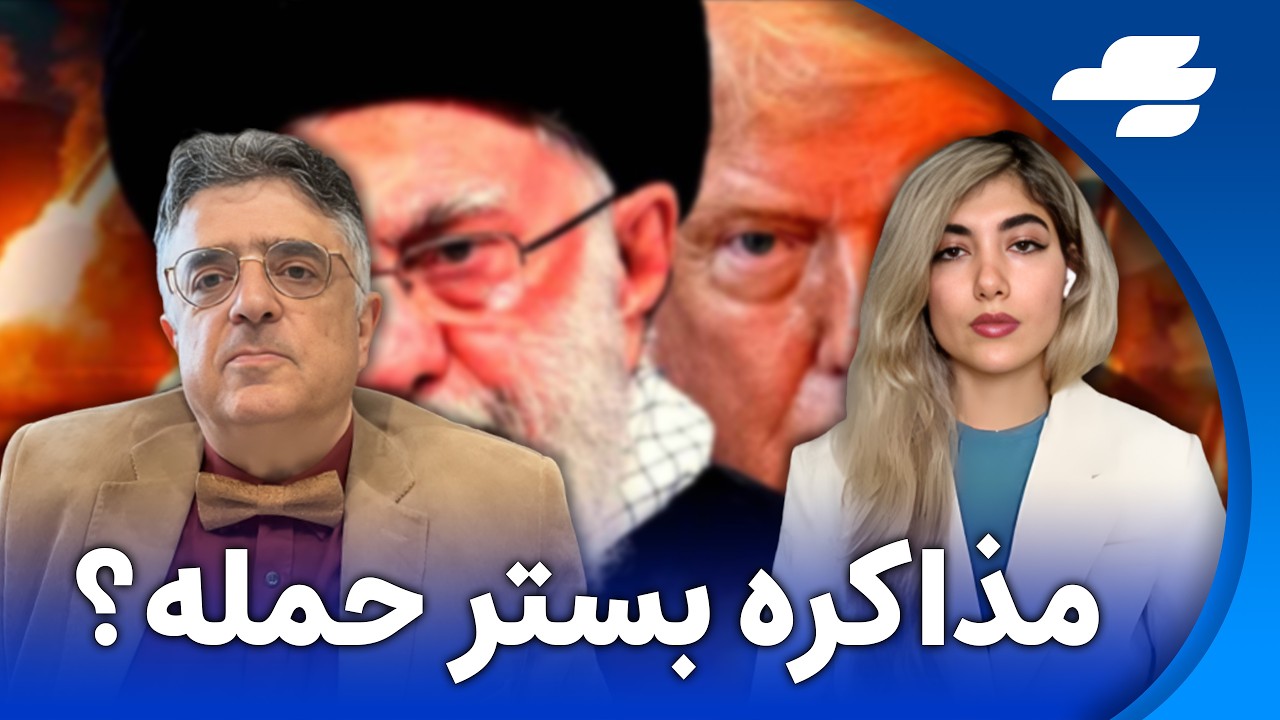 آخرین اخبار و تحلیل ها از مذاکرات