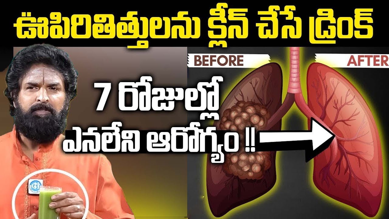 Lungs Detox at Home || Reduces Phlegm in Lungs | Vikram Aditya | iDream Health Plus