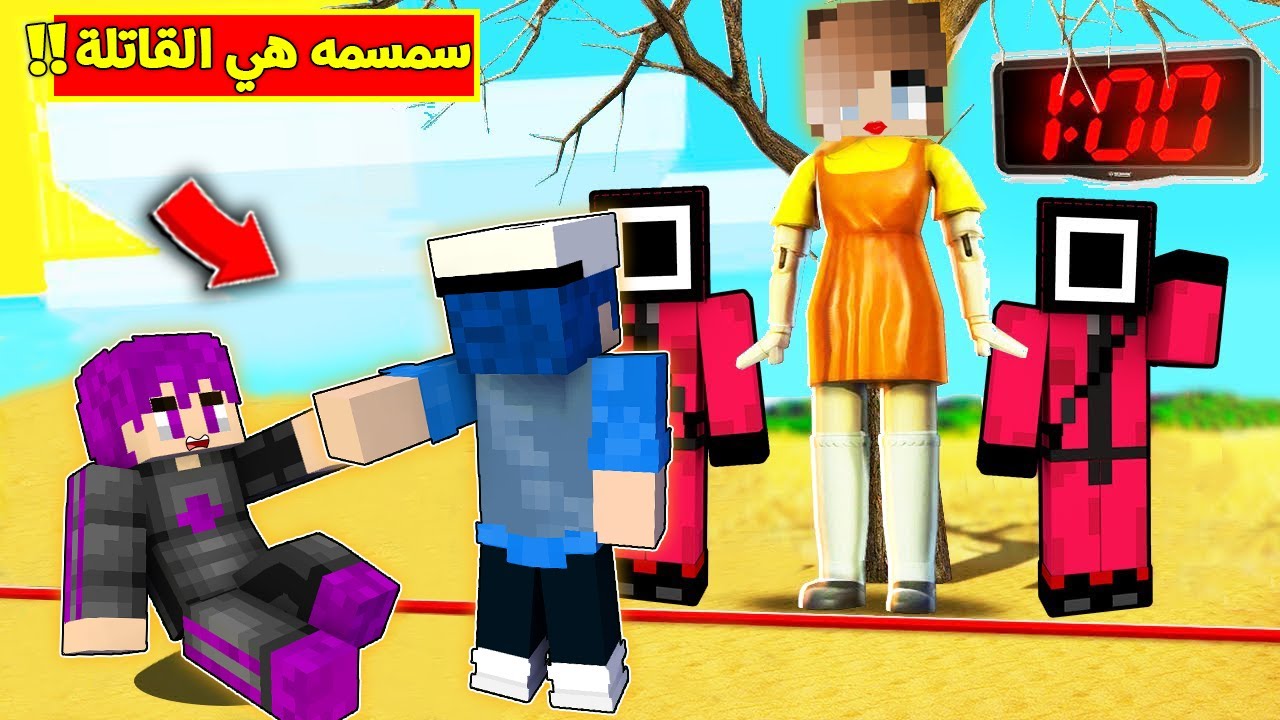 سمسمه مراتي هي البنت القاتلة في مسلسل (لعبة الحبار)!!🙅‍♀️