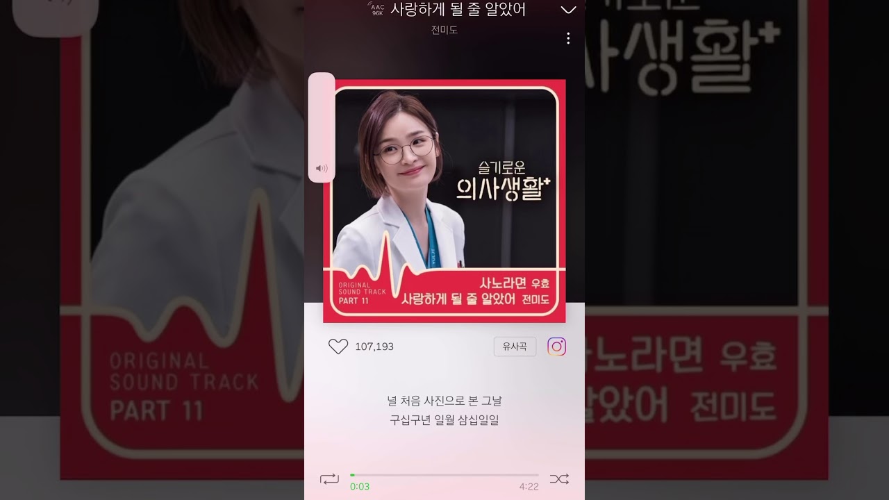 💥전미도-사랑하게될줄알았어가사첨부30분연속듣기💥