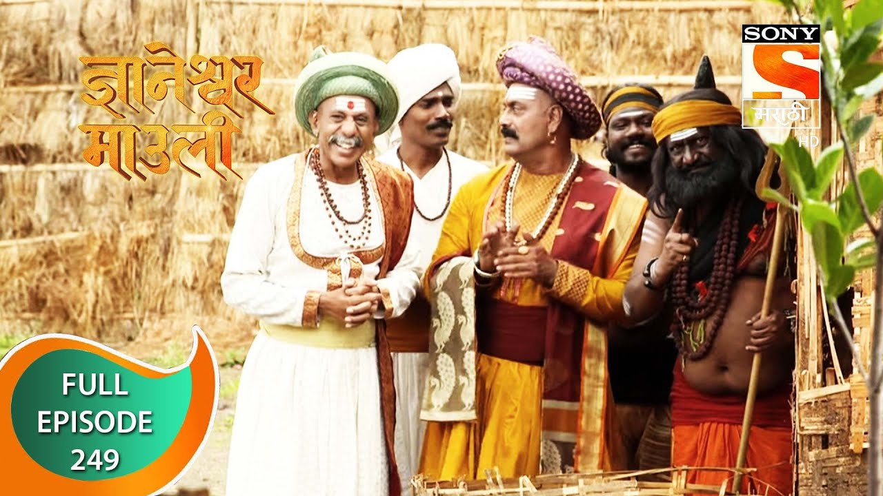 Dnyaneshwar Mauli - ज्ञानेश्वर माउली - Ep 249 - Full Episode - 26th June 2022