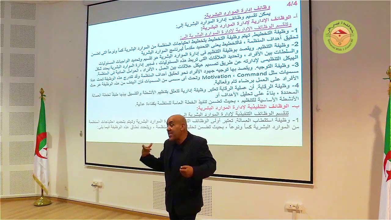 درس في مدخل لتسيير الموارد البشرية_تخصص علم النفس_ميدان العلوم الانسانية والاجتماعية