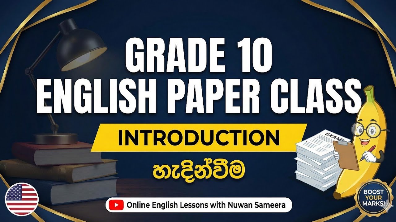 Grade 10 English Paper Class | හැදින්වීම 