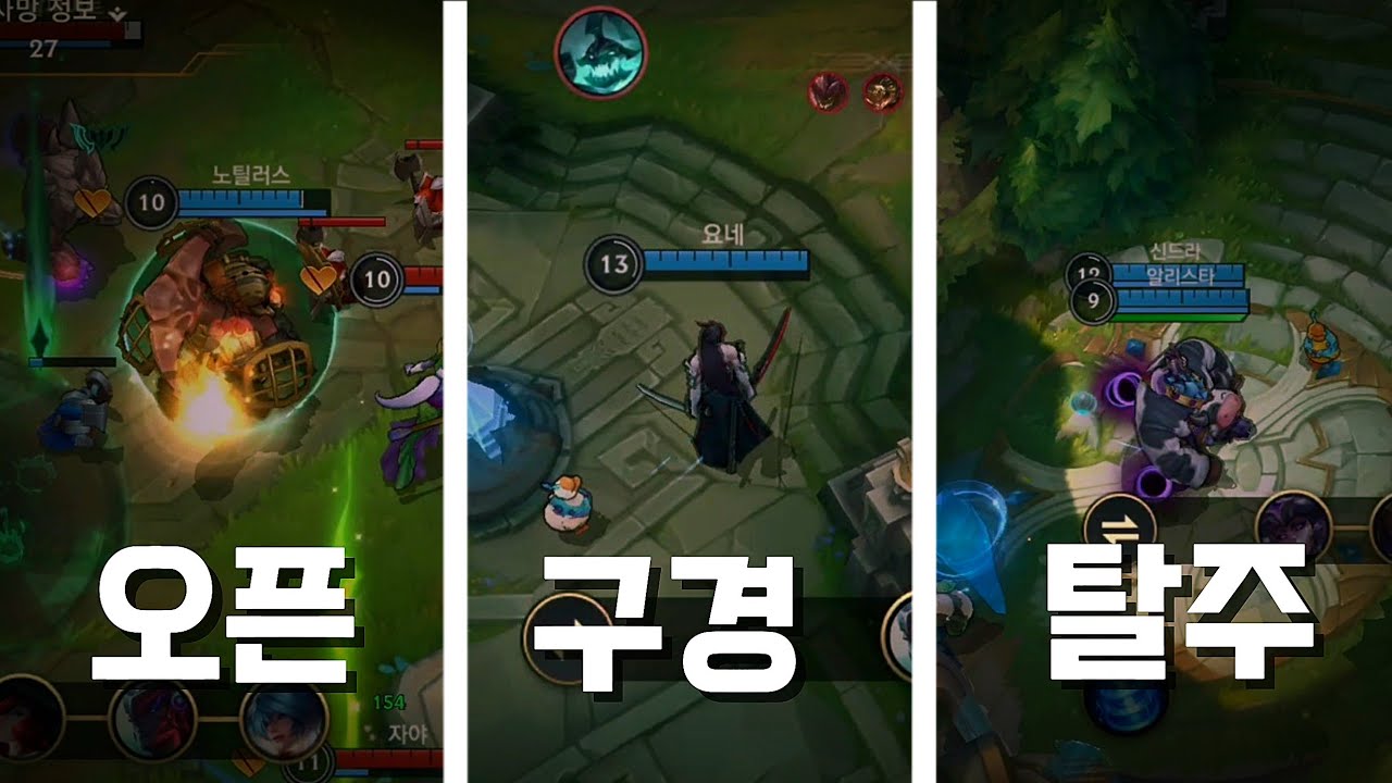 [와일드리프트] 랭크를 안하는 이유..(여전하네)