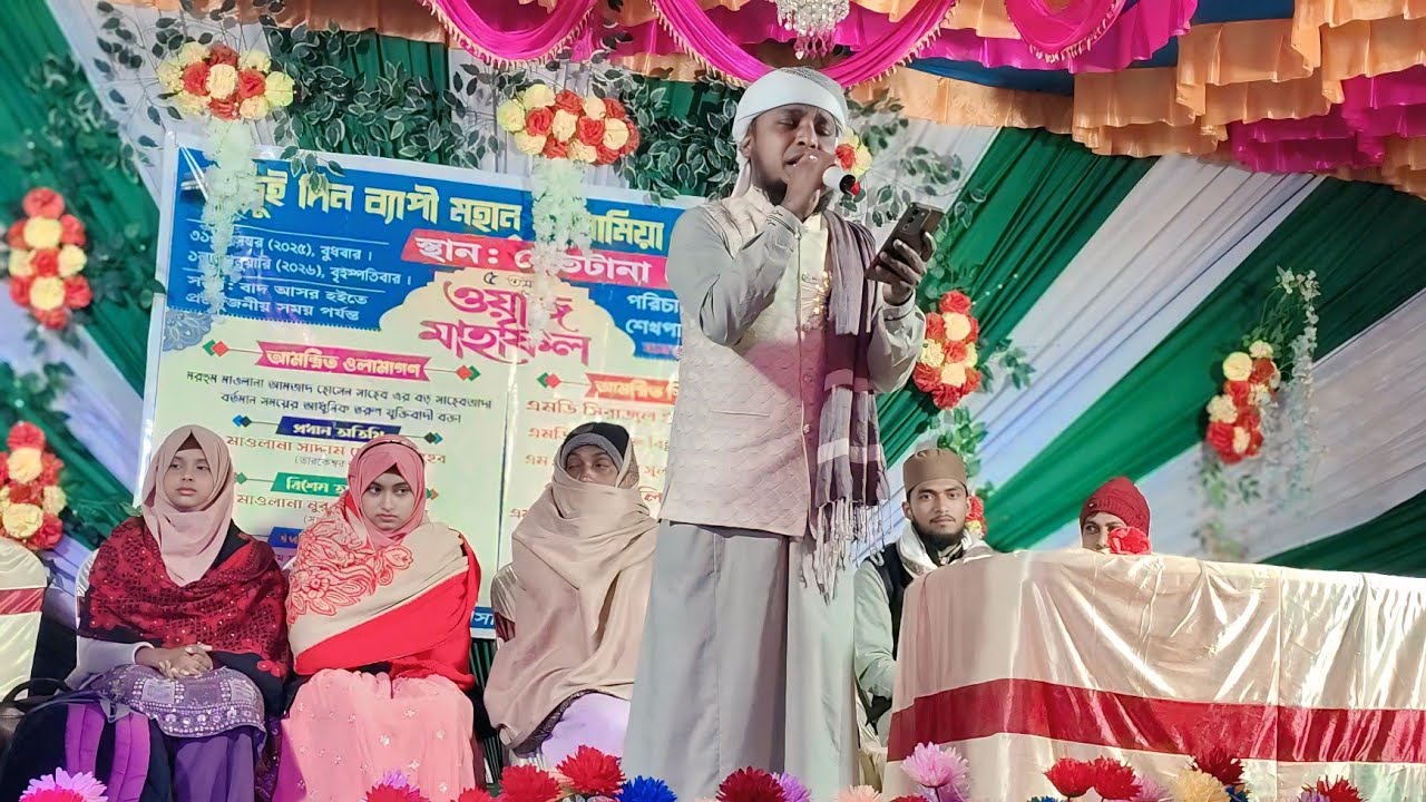 🛑P . LIVE চাঁদরাত উপলক্ষে 2026 এর গজল অনুষ্ঠান দেখুন আরফাজ বিল্লাহ 📲9051501273 ও ঈশিকা সুলতানা 