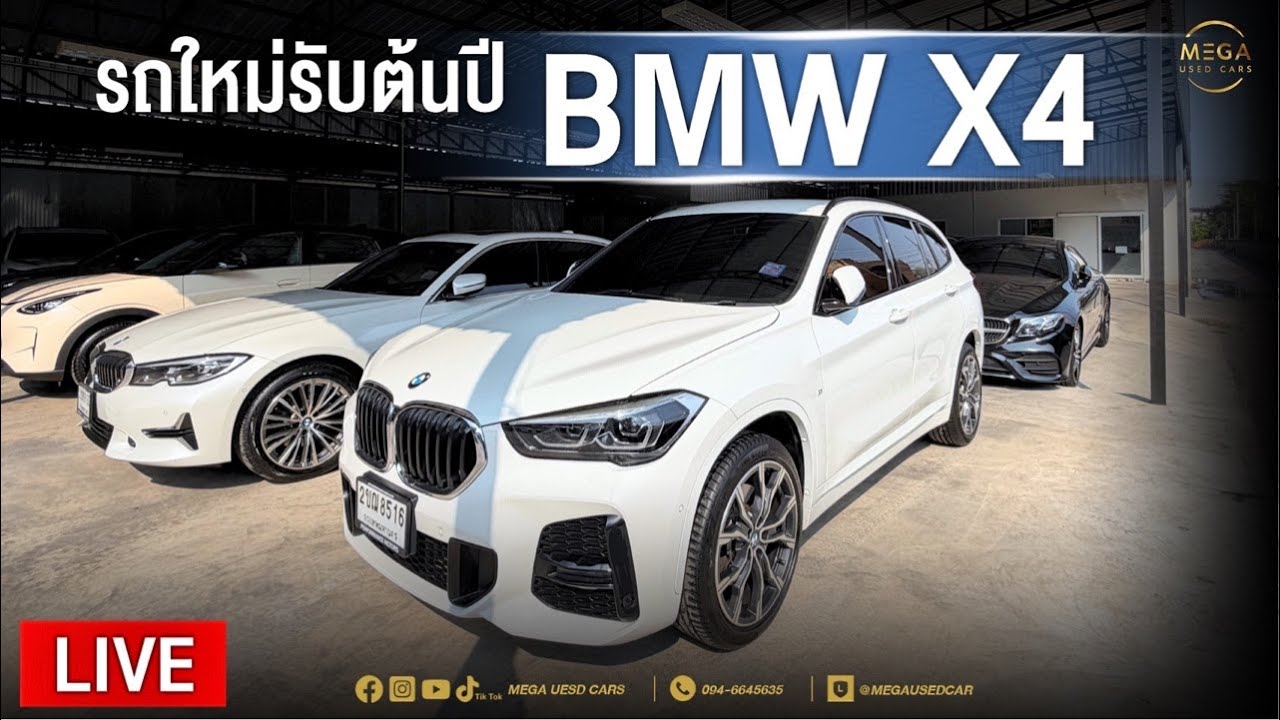 Live รถใหม่รับต้นปี BMW X4