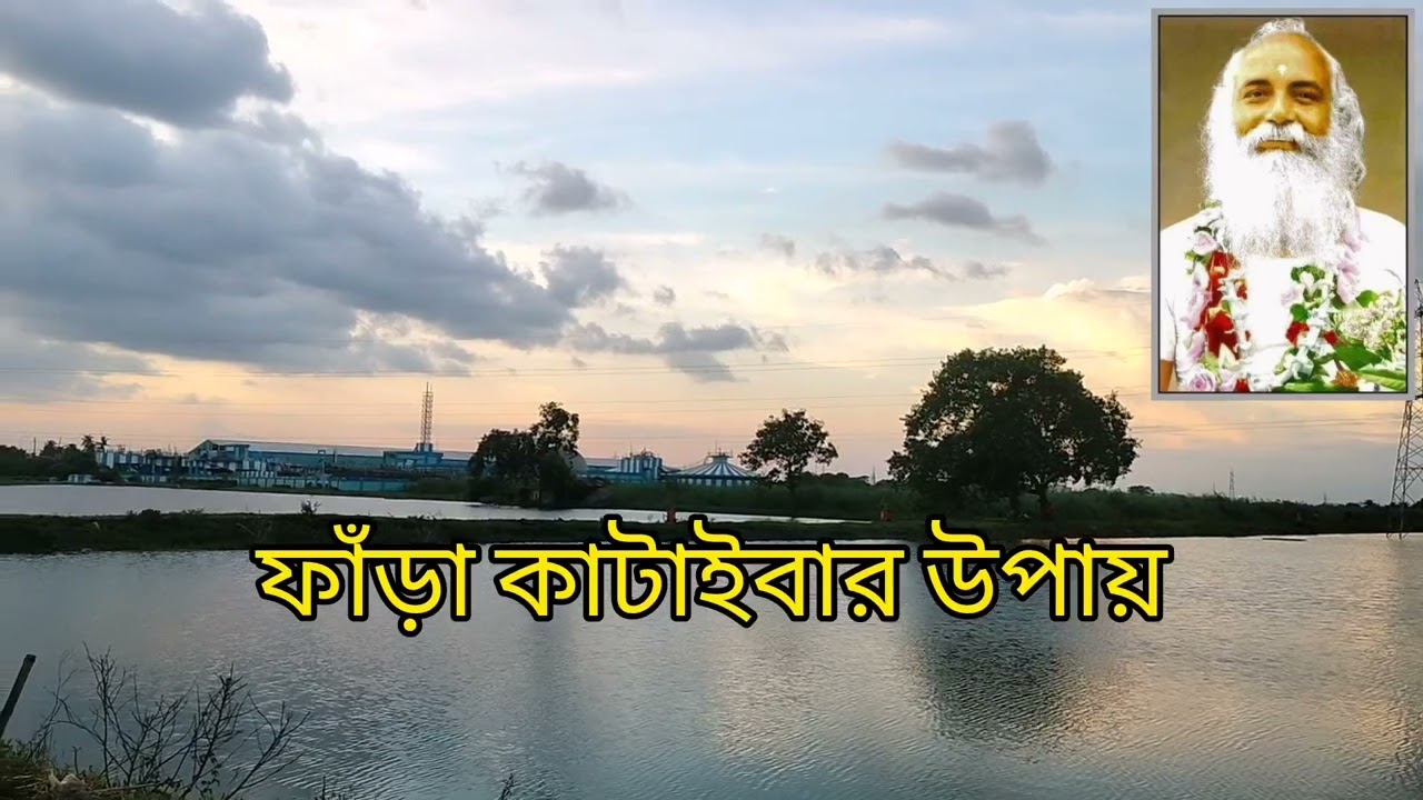 অখণ্ডমণ্ডলেশ্বর শ্রী শ্রী স্বামী স্বরূপানন্দ পরমহংসদেবের অমৃতময় বাণী~