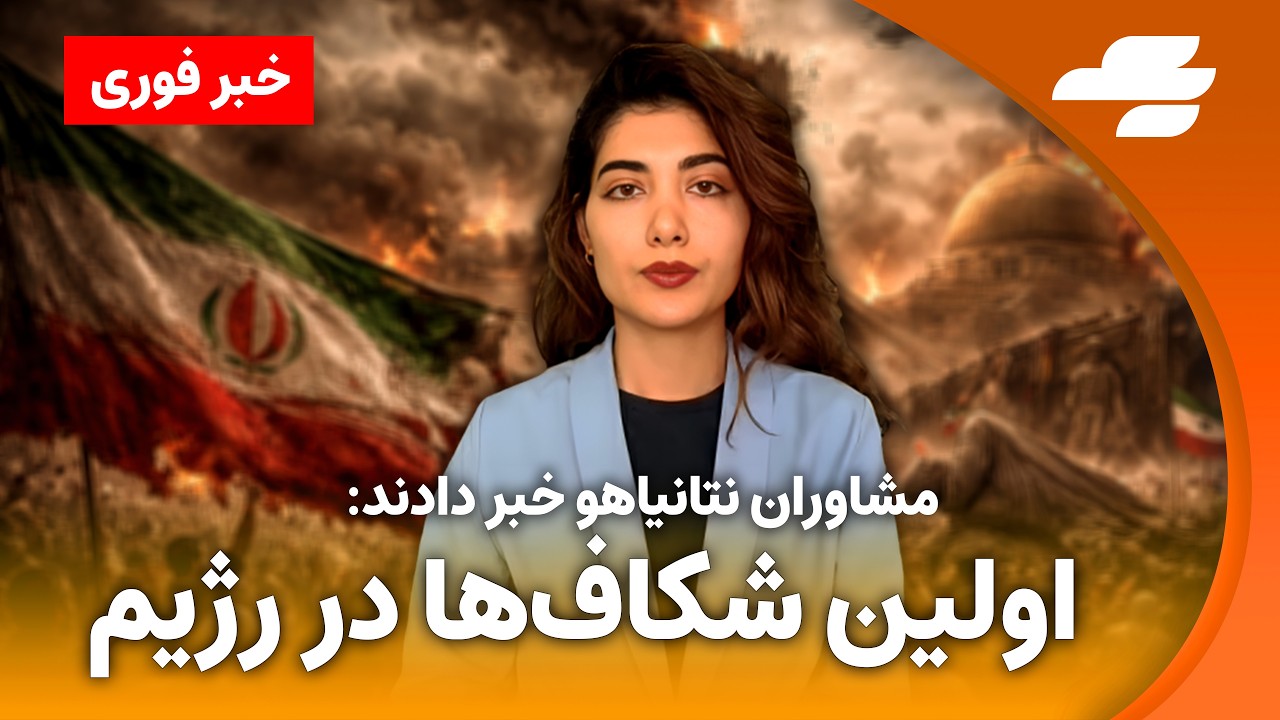خبر فوری: ترکیه از تغییر رژیم ایران خبر داد