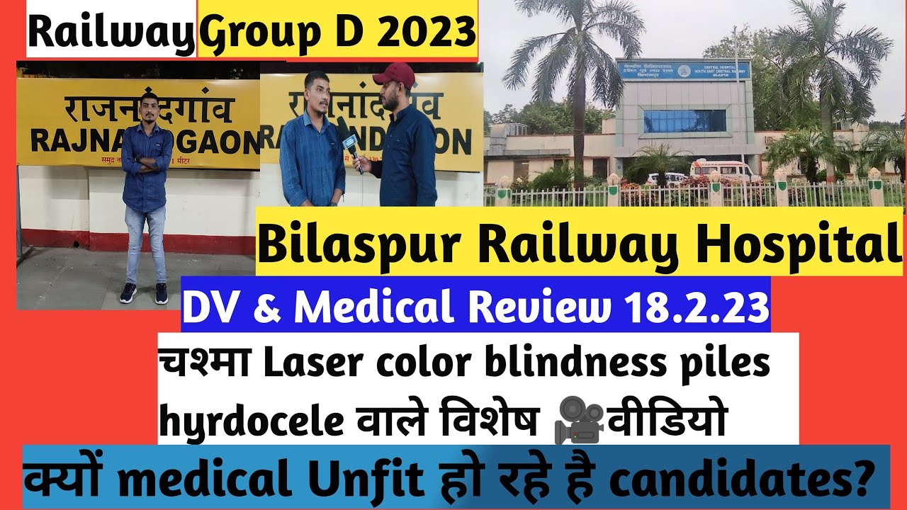 Bilaspur 1st DV & Medical Review🔥क्यों Medical unfit हो रहे हैं candidates? चश्मा laser color blind