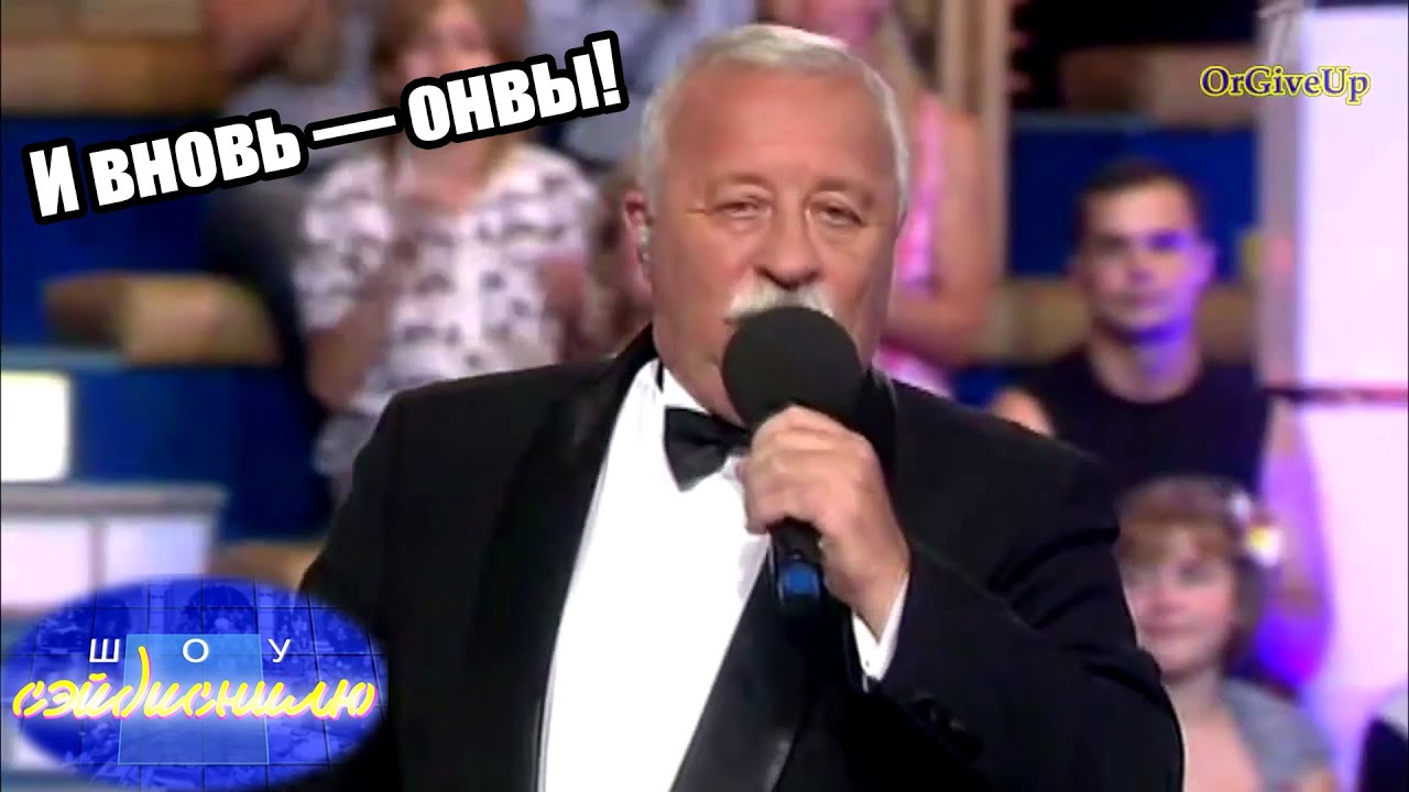 И вновь — онвы! v2 | RYSS