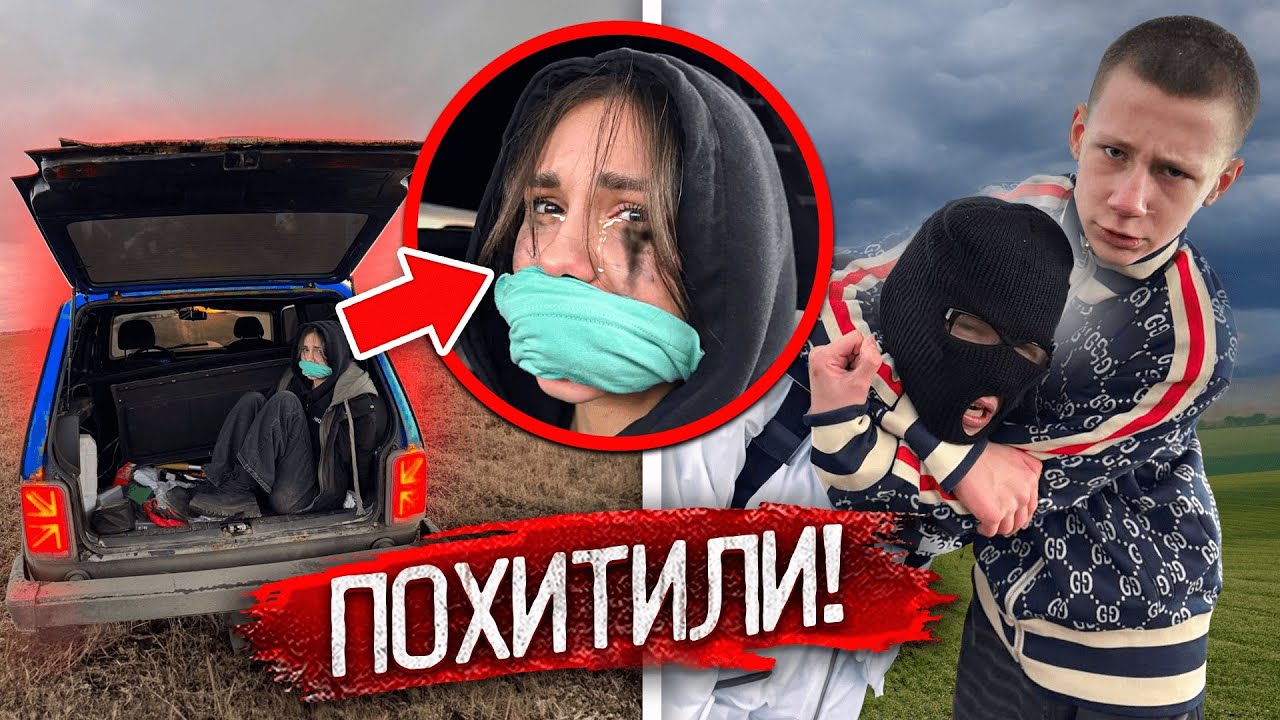 МОЮ СЕСТРУ ПОХИТИЛИ! НО ЕЁ ПАРЕНЬ МАЖОР ОТОМСТИЛ за НЕЁ!