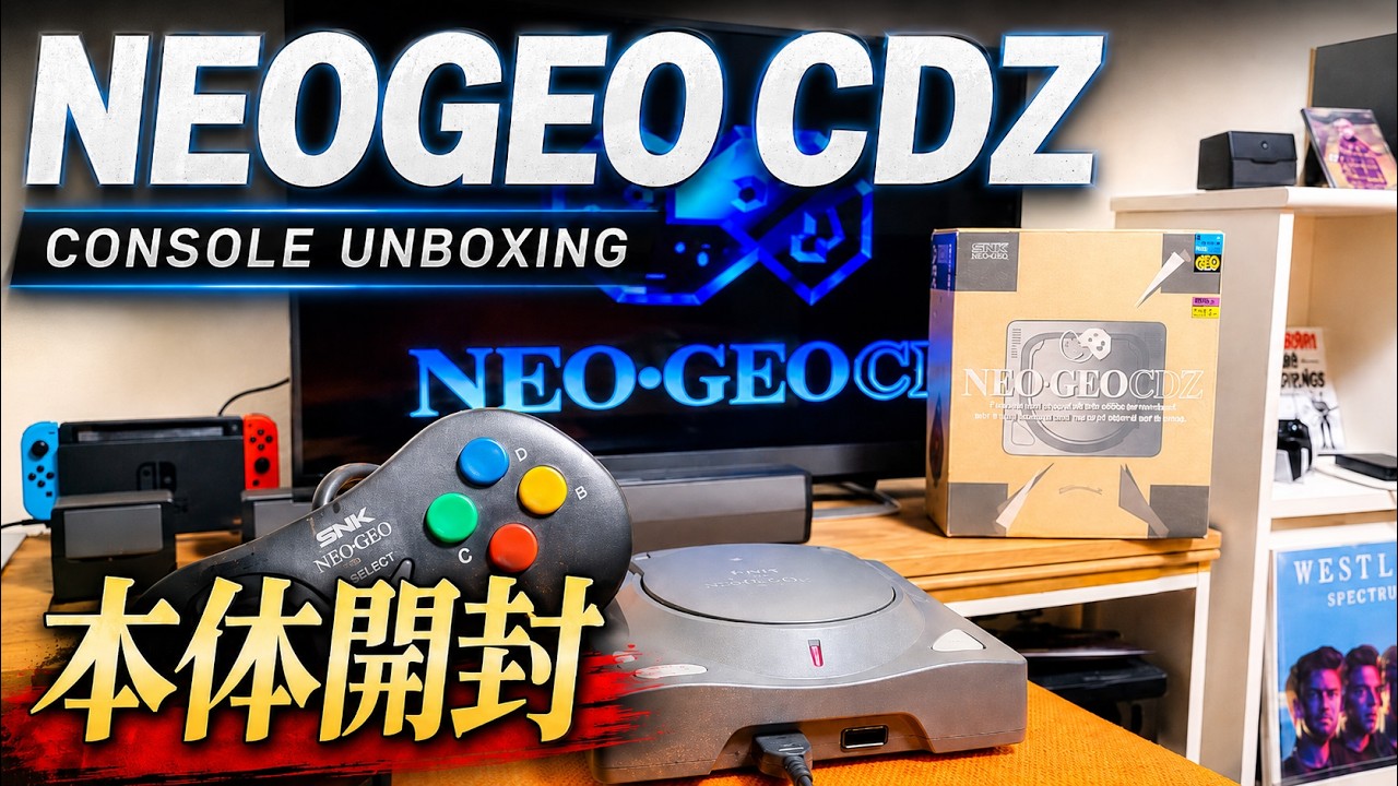 【レトロゲーム機】ネオジオCDZ 本体 開封・ロード時間体験動画 | SNK NEOGEO CDZ CONSOLE Unboxing & Load time experience