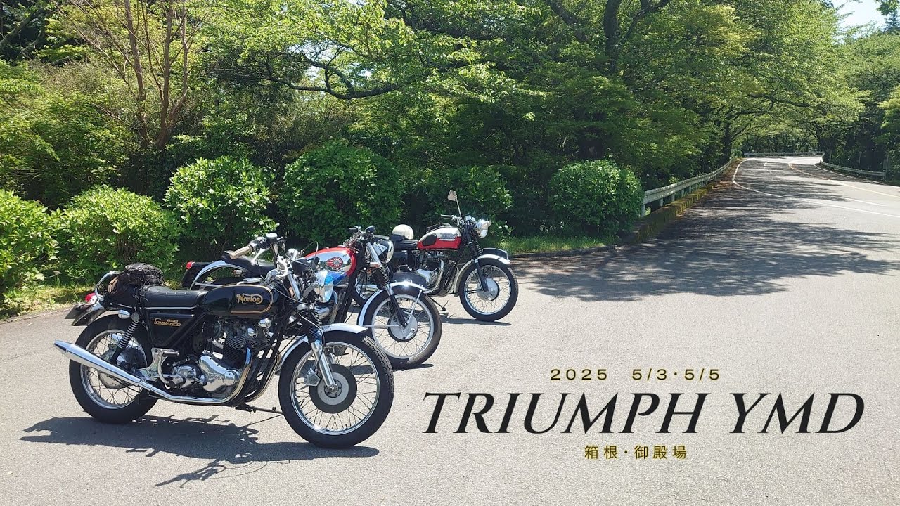 2025 5/3・5/5 箱根・御殿場