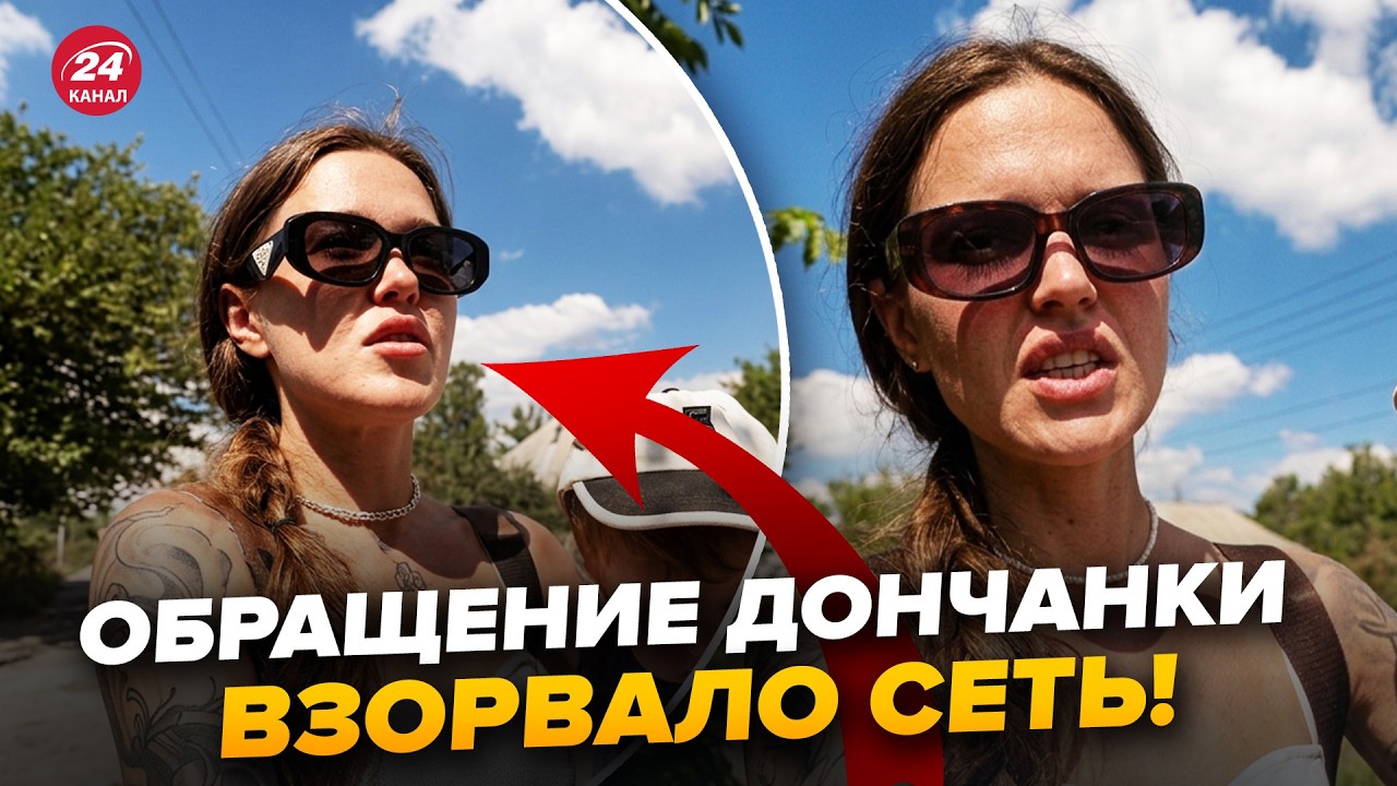 😮Дончанка МАТОМ ОБРАТИЛАСЬ к Путину! ВИДЕО уже везде. Слила ВСЮ ПРАВДУ о жизни в Донецке. ОСЫЧЕНКО