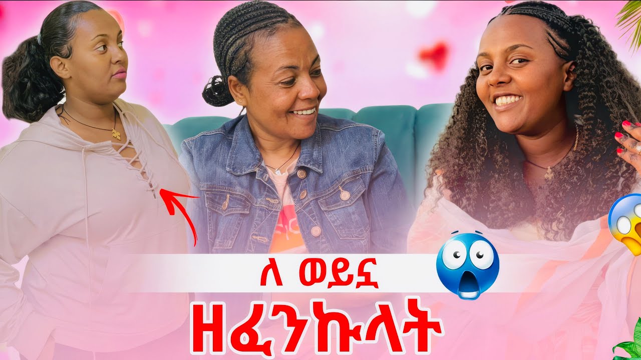 በያገሩ ያለው ጦርነት  አሳስቦናል አግዛብሔር  ይጠብቃችሁ 🙏❤️